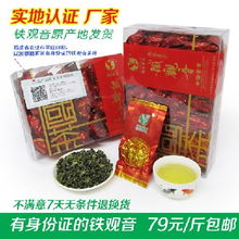 安溪鐵觀(guān)音茶葉