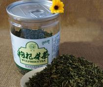 【寧夏枸杞葉茶】寧夏枸杞葉茶價(jià)格_寧夏枸杞葉茶批發(fā)_寧夏枸杞葉茶廠(chǎng)家 -